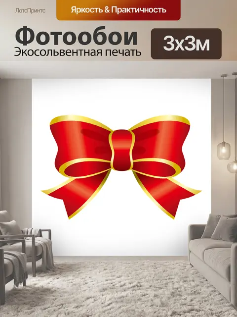 Фотообои Красный