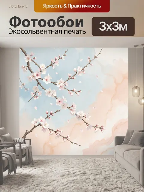 Фотообои Ветви сакуры на нежном фоне