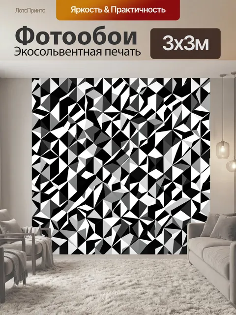 Фотообои Геометрический 3D-паттерн кубов