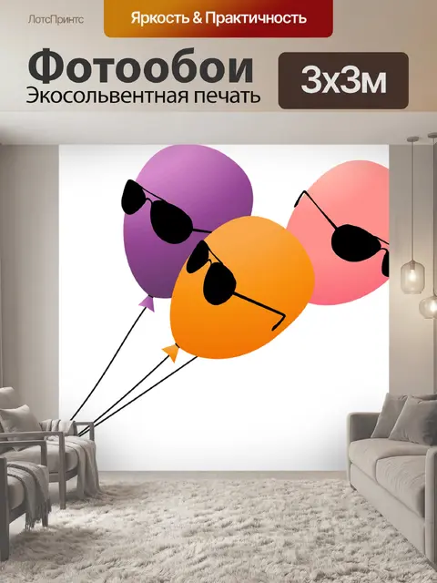 Фотообои Воздушный шар