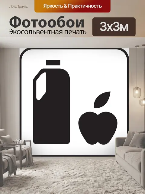 Фотообои Рацион питания
