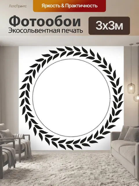 Фотообои Венок