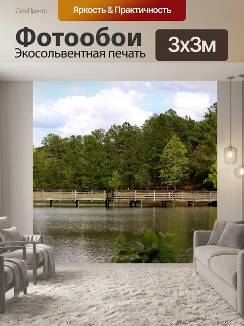 Фотообои Деревянные дорожки