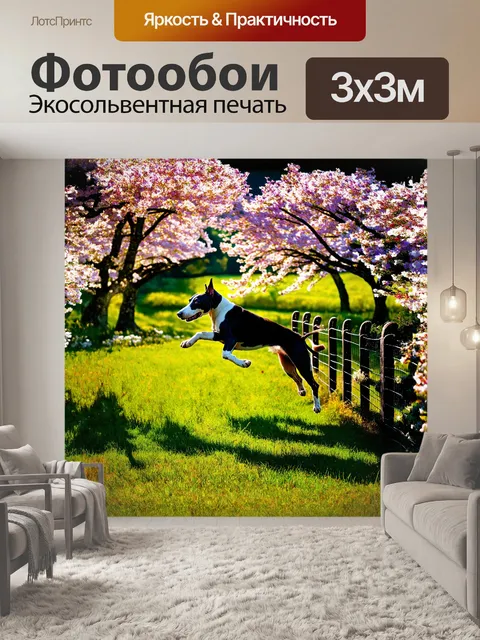 Фотообои силуэт бультерьера, грациозно прыгающего через высокий забор в загородном саду, окружённом цветущими деревьями