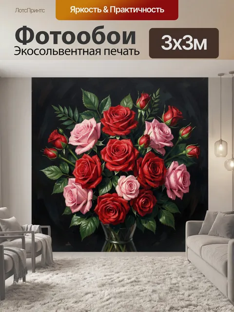 Фотообои Букет красных роз на темном фоне