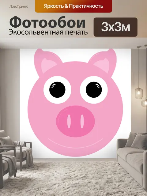 Фотообои Свинья