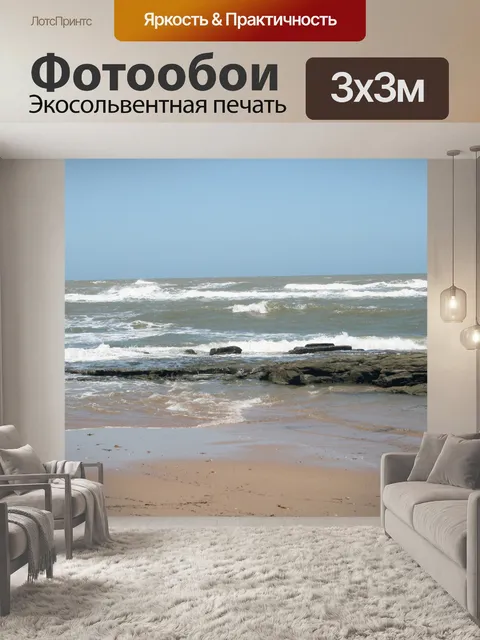 Фотообои волны опрокидывание пород