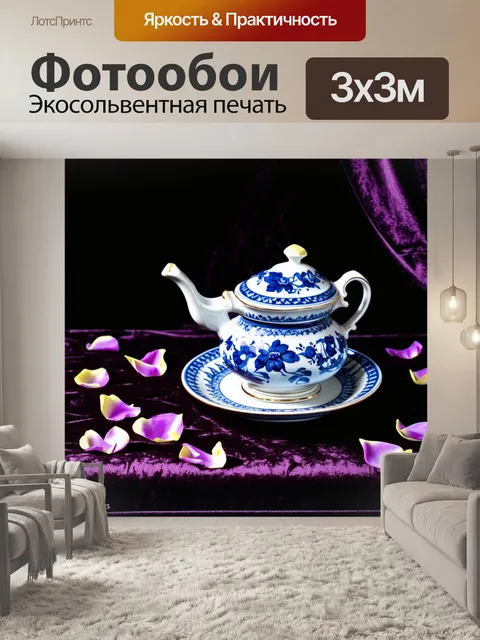 Фотообои изобразите фарфоровый сервиз с гжельским орнаментом