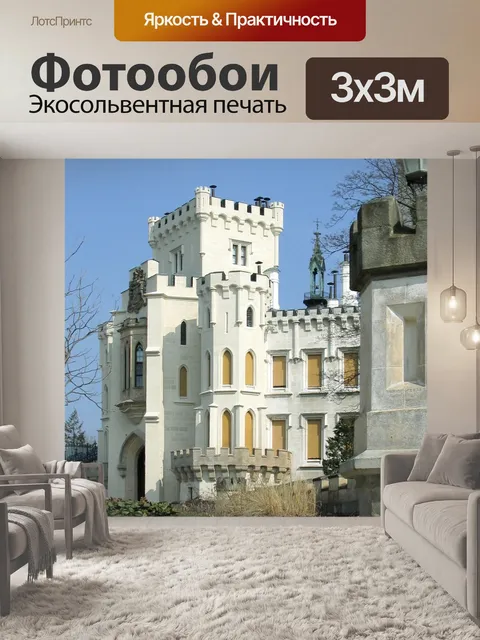 Фотообои Замок