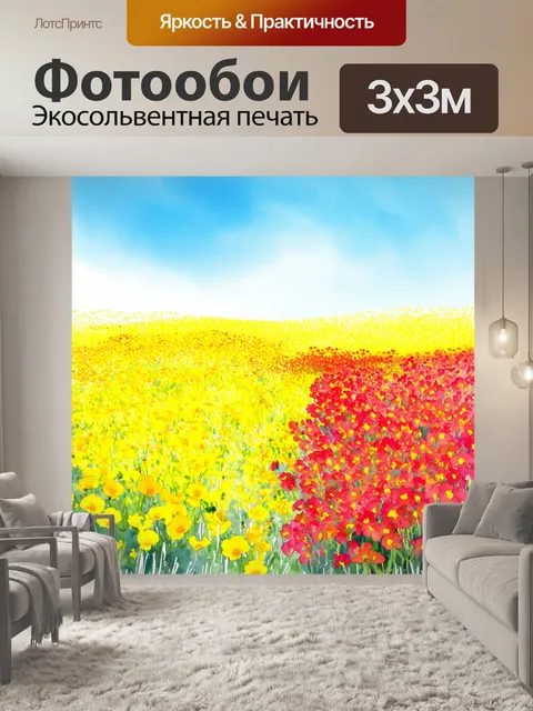 Фотообои китай: летние поля цветов, где желтые и красные цветы расцветают на фоне лазурного неба