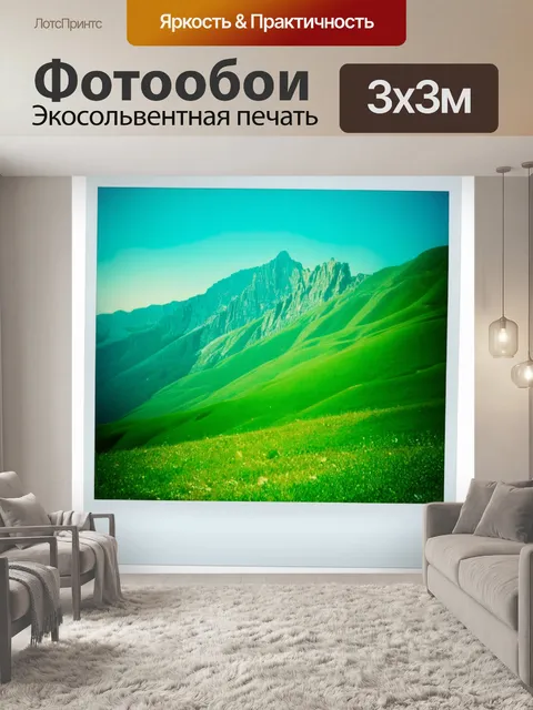 Фотообои зеленые в стиле полароидная фотография, изображающие величественные горы с зелеными склонами и ярким небом