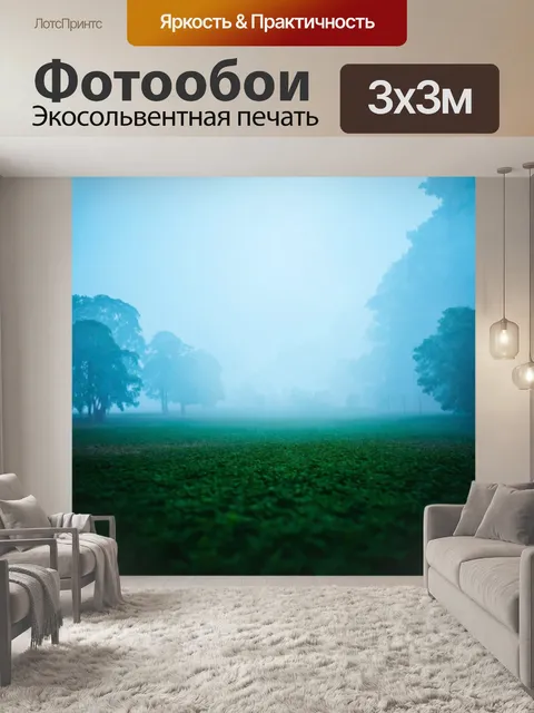 Фотообои туман в стиле полигональный, где туман создает динамический контраст с четкими линиями объектов