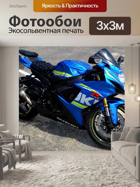 Фотообои Мотоцикл Suzuki