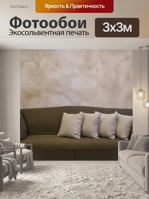 Фотообои Украшение