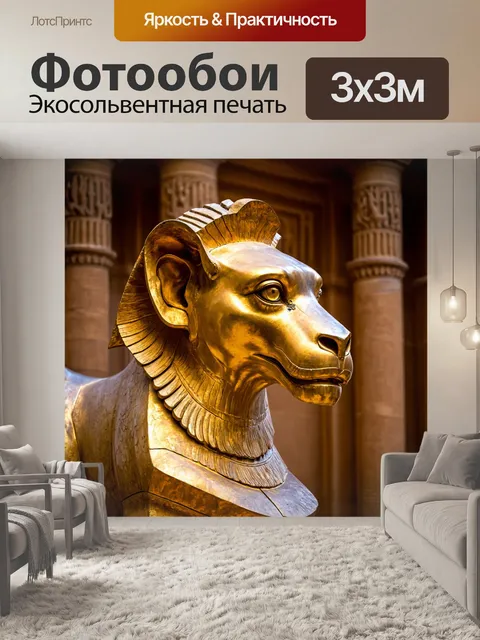 Фотообои египет в стиле текстуры, где изображены мифические существа, такие как сфинксы и боги
