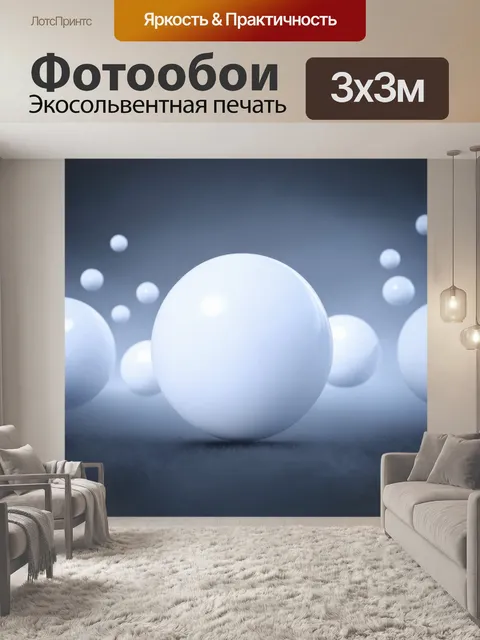 Фотообои туман в стиле футуризм, белые шары с зеркальными поверхностями, описывающие загадочные орбиты в тумане