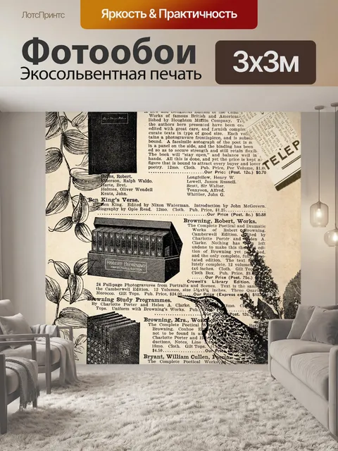 Фотообои иллюстрация каталога старинных книг