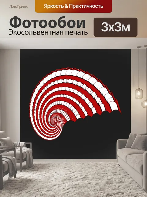 Фотообои Белый, Красный и Черный 008
