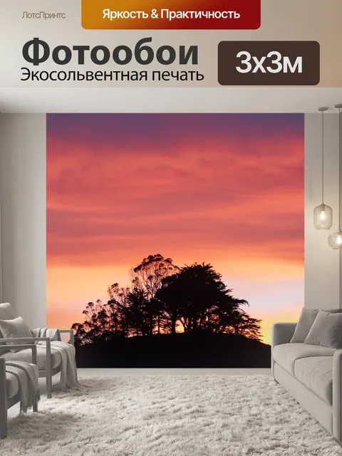 Фотообои Закат в Сан-Франциско