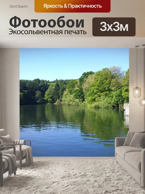 Фотообои Озеро