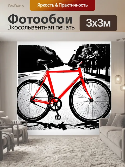 Фотообои ярко-красный велосипед на фоне черно-белого уличного пейзажа, выполненного в смешанной технике