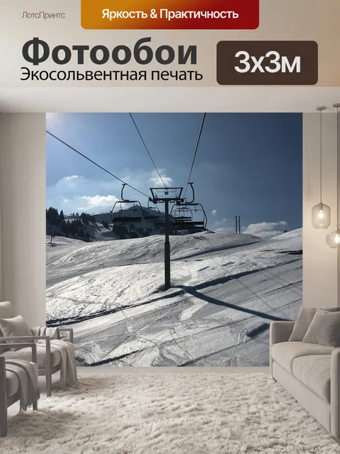 Фотообои Снег