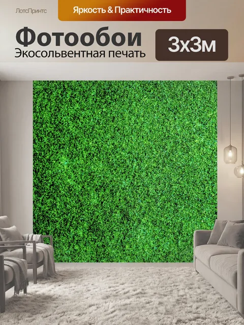 Фотообои зеленая трава фоновой текстуры