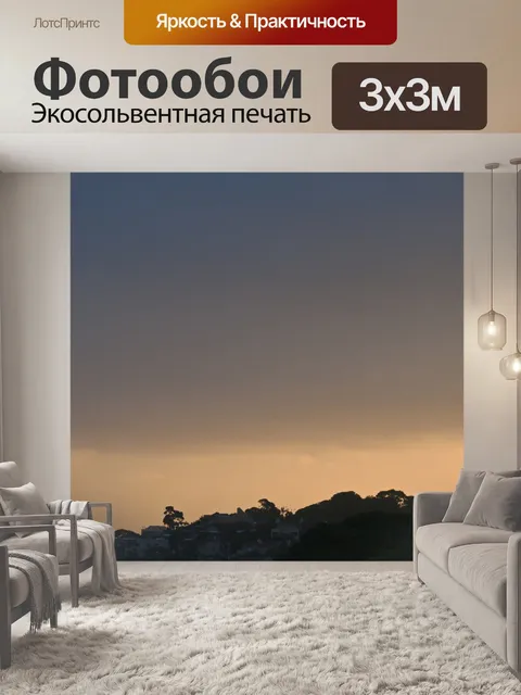 Фотообои нежно светящееся закатное небо