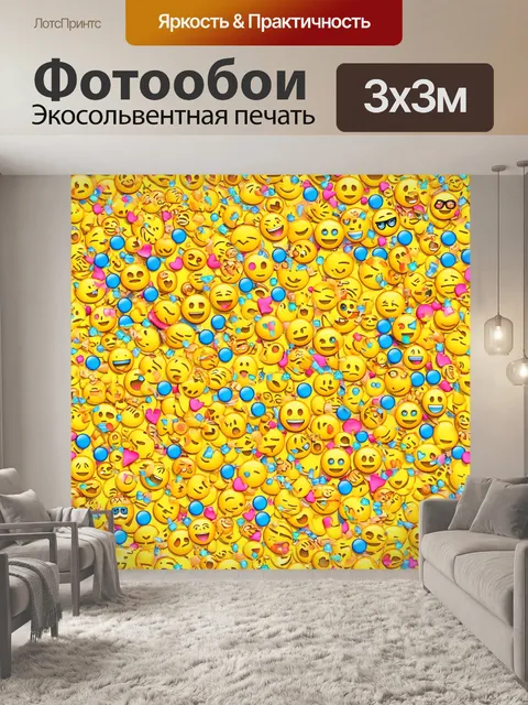 Фотообои абстракция в стиле эмодзи, концепция счастья с веселыми эмодзи и яркими цветами, создающими позитив