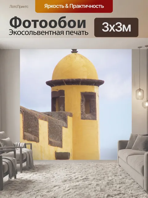 Фотообои Форталеза-де-Сантьягу