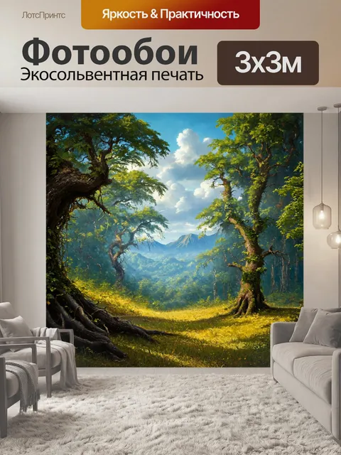 фотообои лес в стиле неоромантизм: величественный лес с древними деревьями