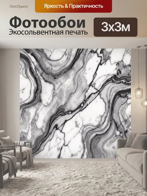 Фотообои Серый мрамор с прожилками