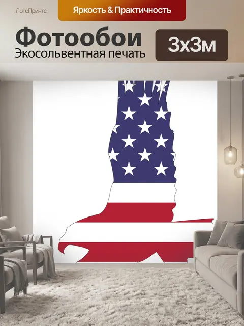 Фотообои Америка