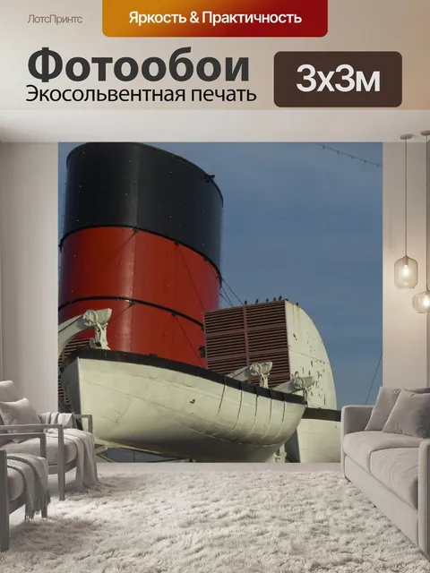 Фотообои Королева Мэри Стек