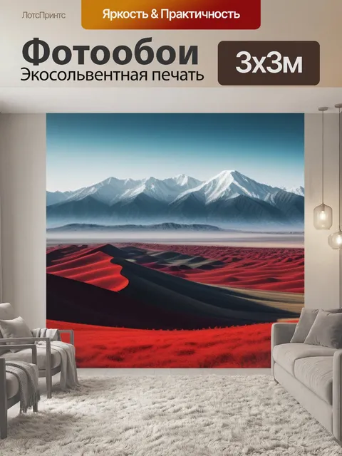 Фотообои пейзаж с высоким разрешением минимал