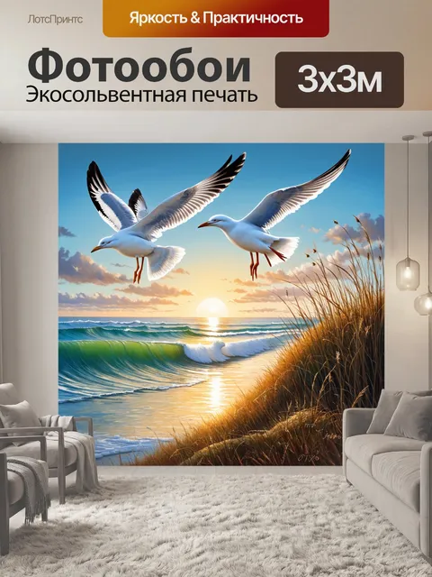 Фотообои пейзаж с морским берегом