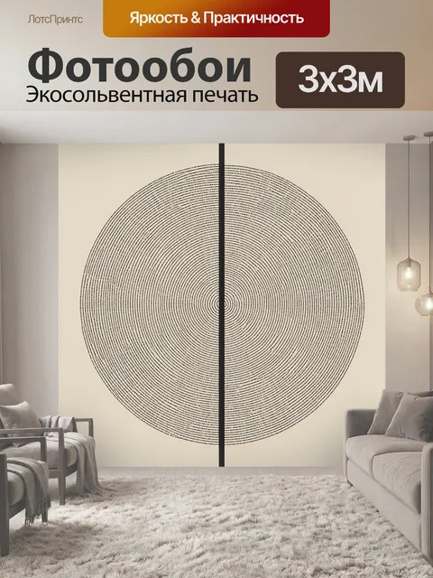 Фотообои Абстрактный круг с вертикальной линией