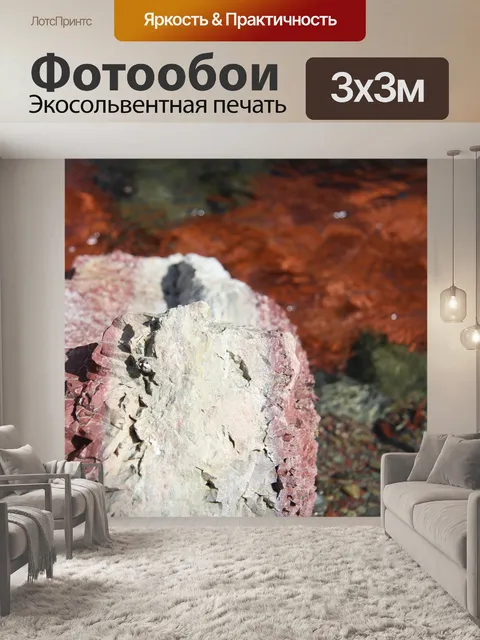 Фотообои Красный Рок Каньон