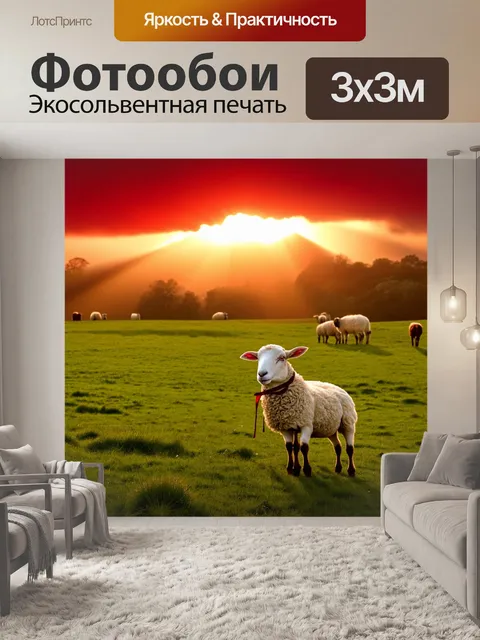 Фотообои англия: вечерний ландшафт с луком и овечками на зелёных пастбищах в окрестностях лондона