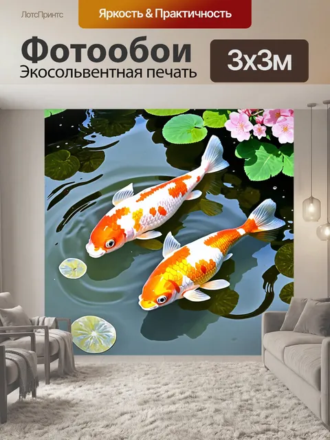 Фотообои Два красивых карпа кои плавают в прозрачной воде, создавая круги на поверхности