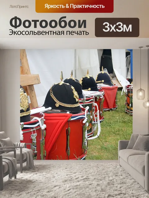 Фотообои Ударные