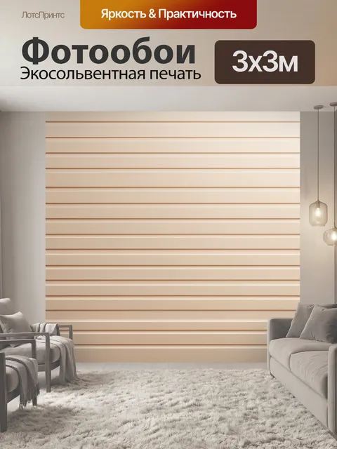 Фотообои фон с бежевыми геометрическими формами