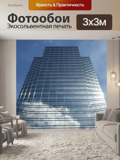 Фотообои Небесный облако