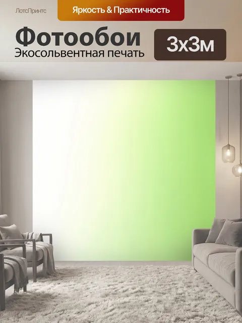 Фотообои Градиент градиентный фон