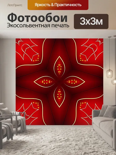Фотообои Узорная цифровая бумага 2020 - 10