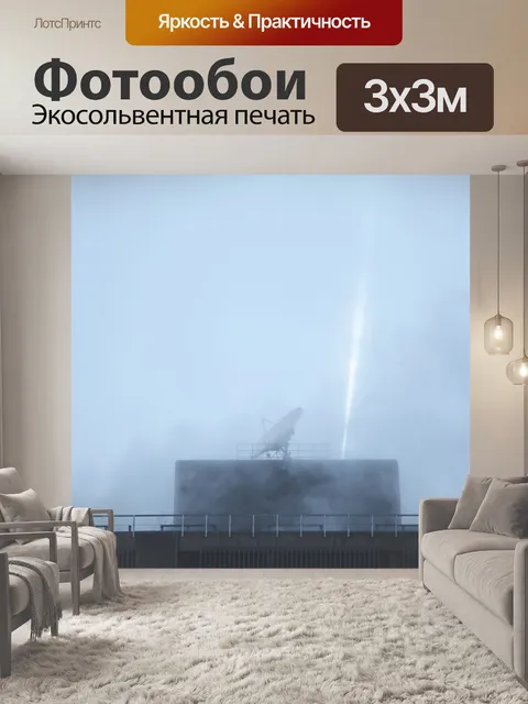 Фотообои На крыше