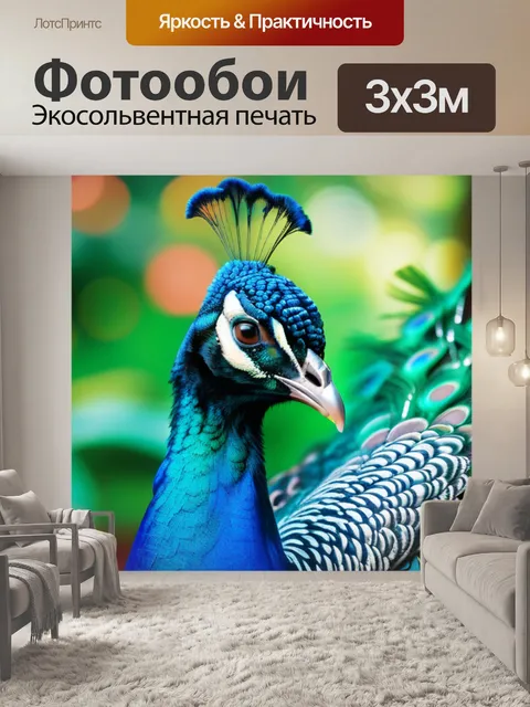 Фотообои гоген пейзаж с павлином красивый