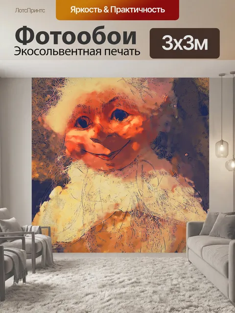 Фотообои эльф