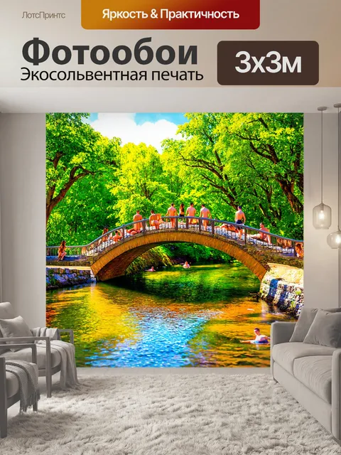 Фотообои пейзаж в стиле раскраска, старинный мост через реку с деревьями по обе стороны и купавшимися людьми