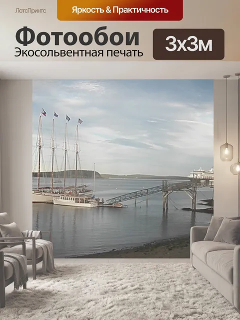 Фотообои Шхуна